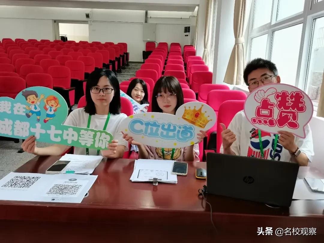 成都十七中活动,梦想从七中起航征文