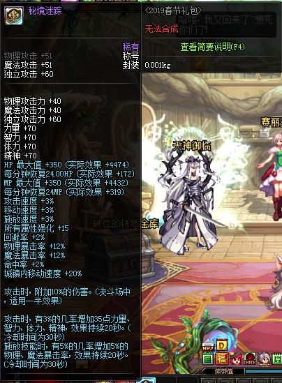 dnf2019春节套普通礼包,dnf2019春节礼包