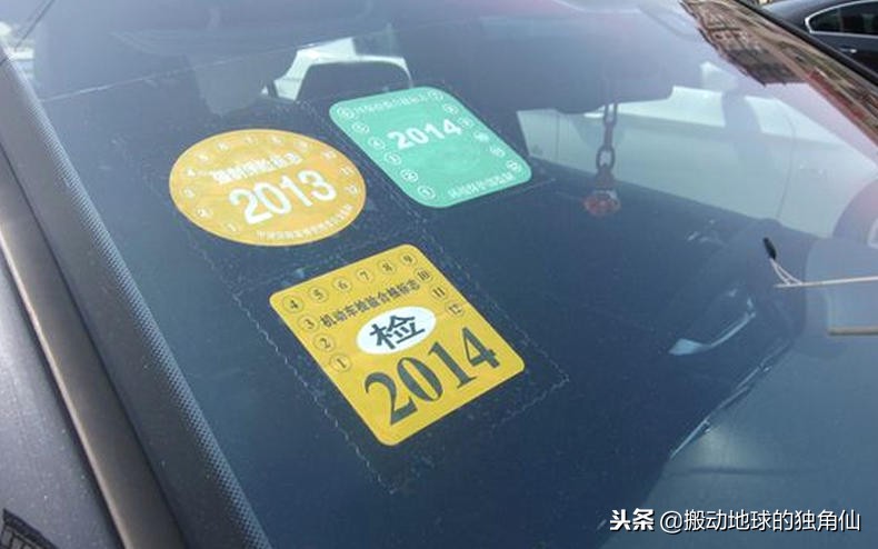 年检标志胶印怎么去除,年检标志贴在玻璃上怎样去除