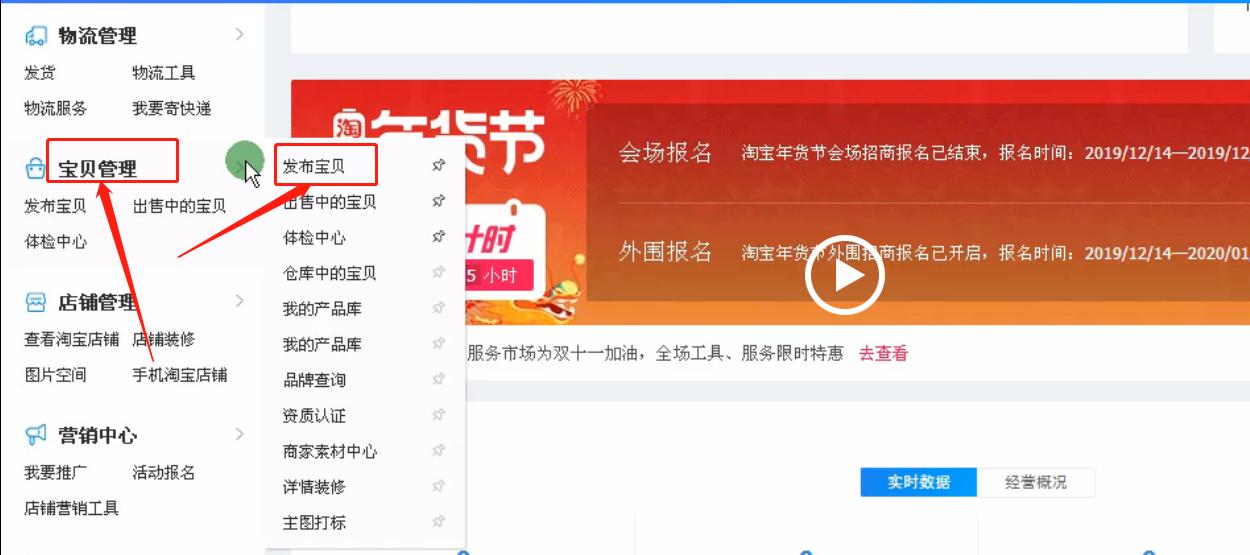 淘宝开店如何上传商品参数,淘宝怎样一键上传宝贝
