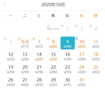10月份飞机票白菜价,杭州出发11月特价机票2019