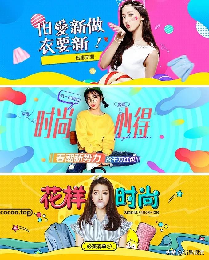 淘宝banner思路,淘宝首页banner设计教程