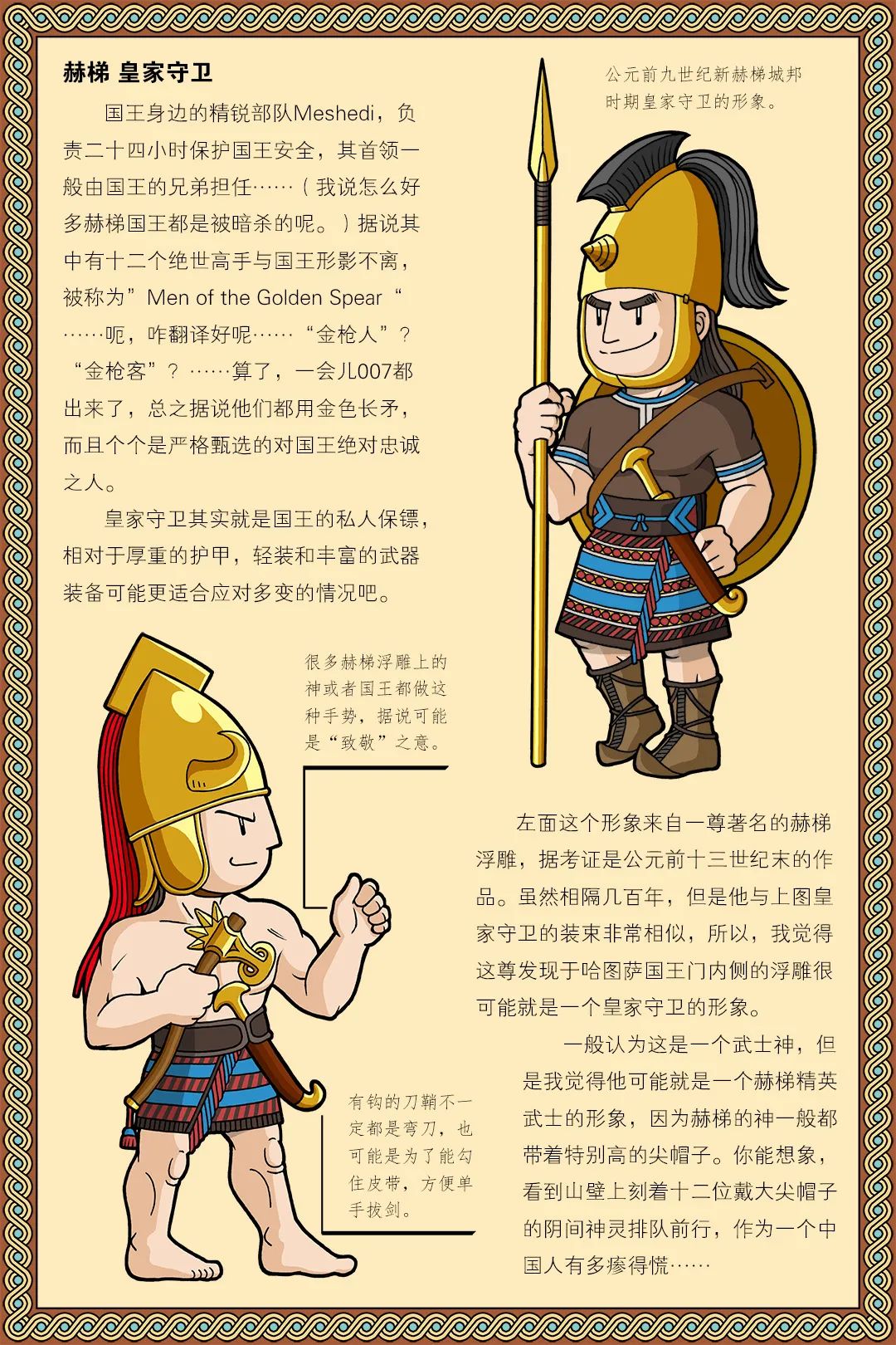 赫梯帝国和奥斯曼,赫梯帝国奥斯曼帝国