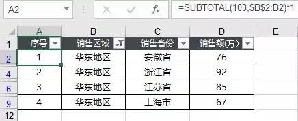 excel里筛选后怎样保持序号连续,excel筛选降序后原来序号错乱