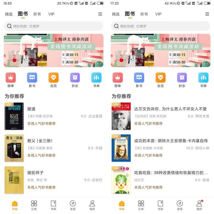 免费读书经典名著app推荐,苹果免费读书app推荐