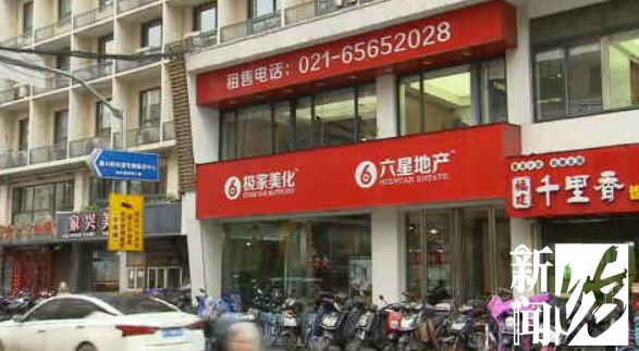 申晨间|上海阿姨懵了！房子还没过户，装修队就进场了？更崩溃的是，房屋结构被改变，物业可能没法过户