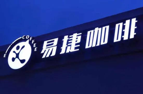 中国邮政奶茶店已经开业多少家了,中国邮政奶茶店开在哪里