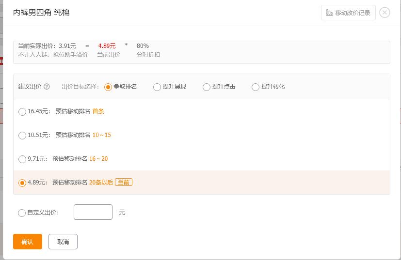 直通车什么时候可以降低ppc的出价,直通车如何降低PPC