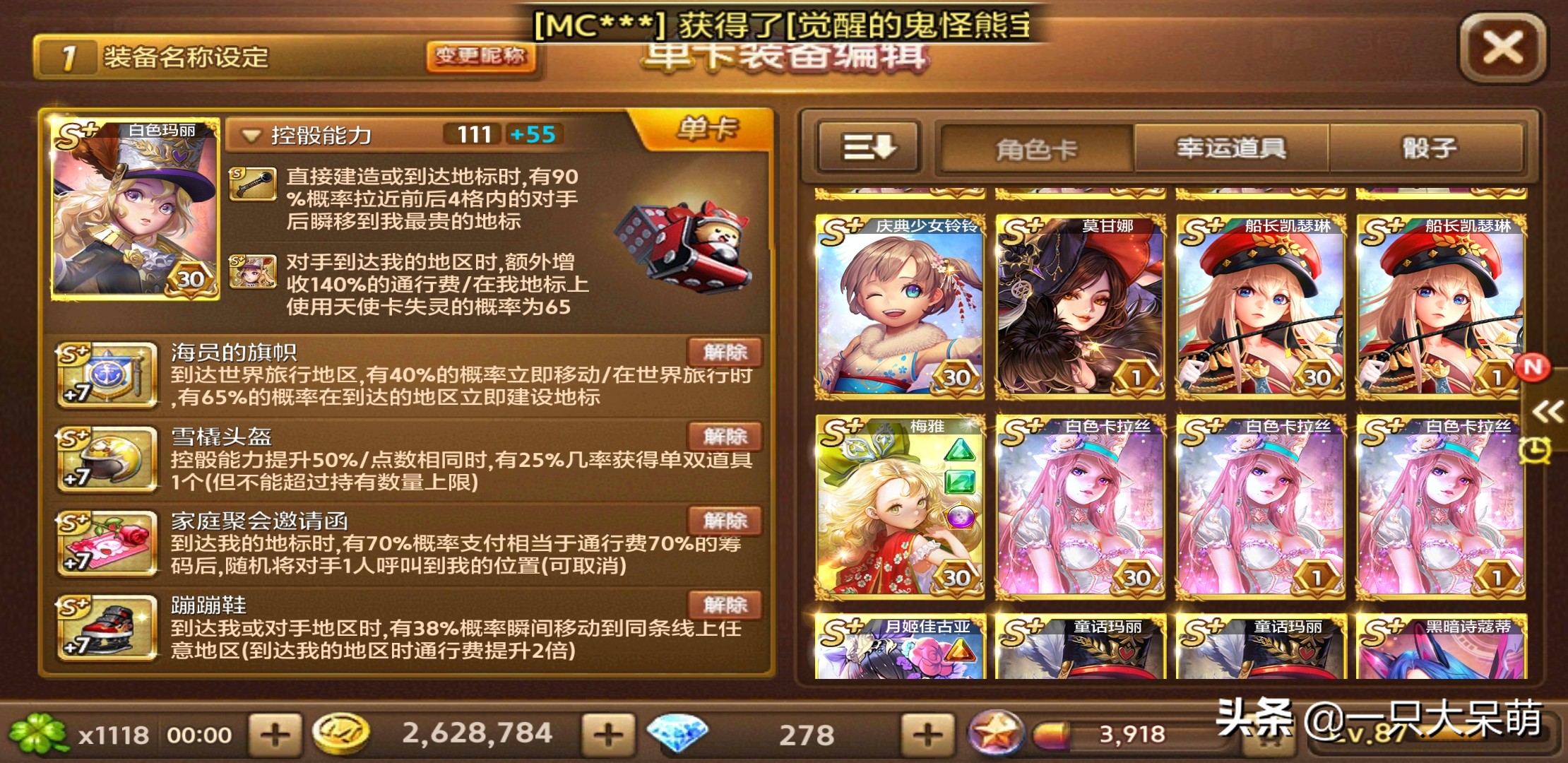 来看最后一眼天天富翁吧