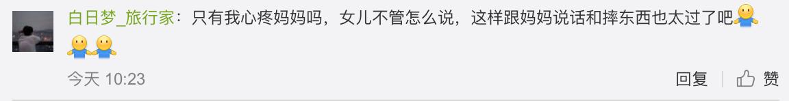 小欢喜浙江卫视版2019,《小欢喜》开播爆红