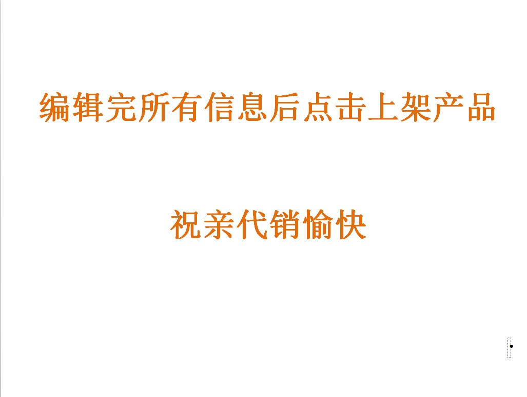 阿里怎么取消代销,阿里怎么查看代销商品