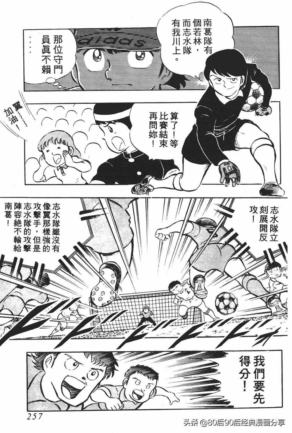 足球小将2免费完整版,足球小将20卷