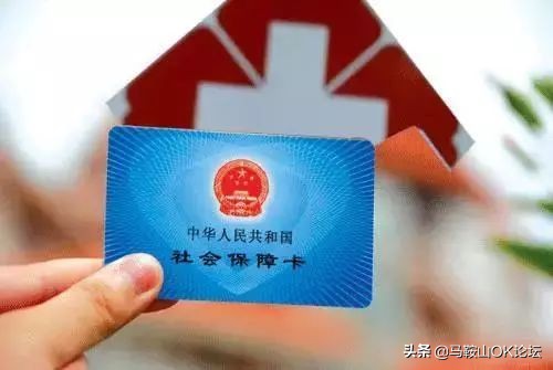 最新马鞍山社保,马鞍山社保15年开多少