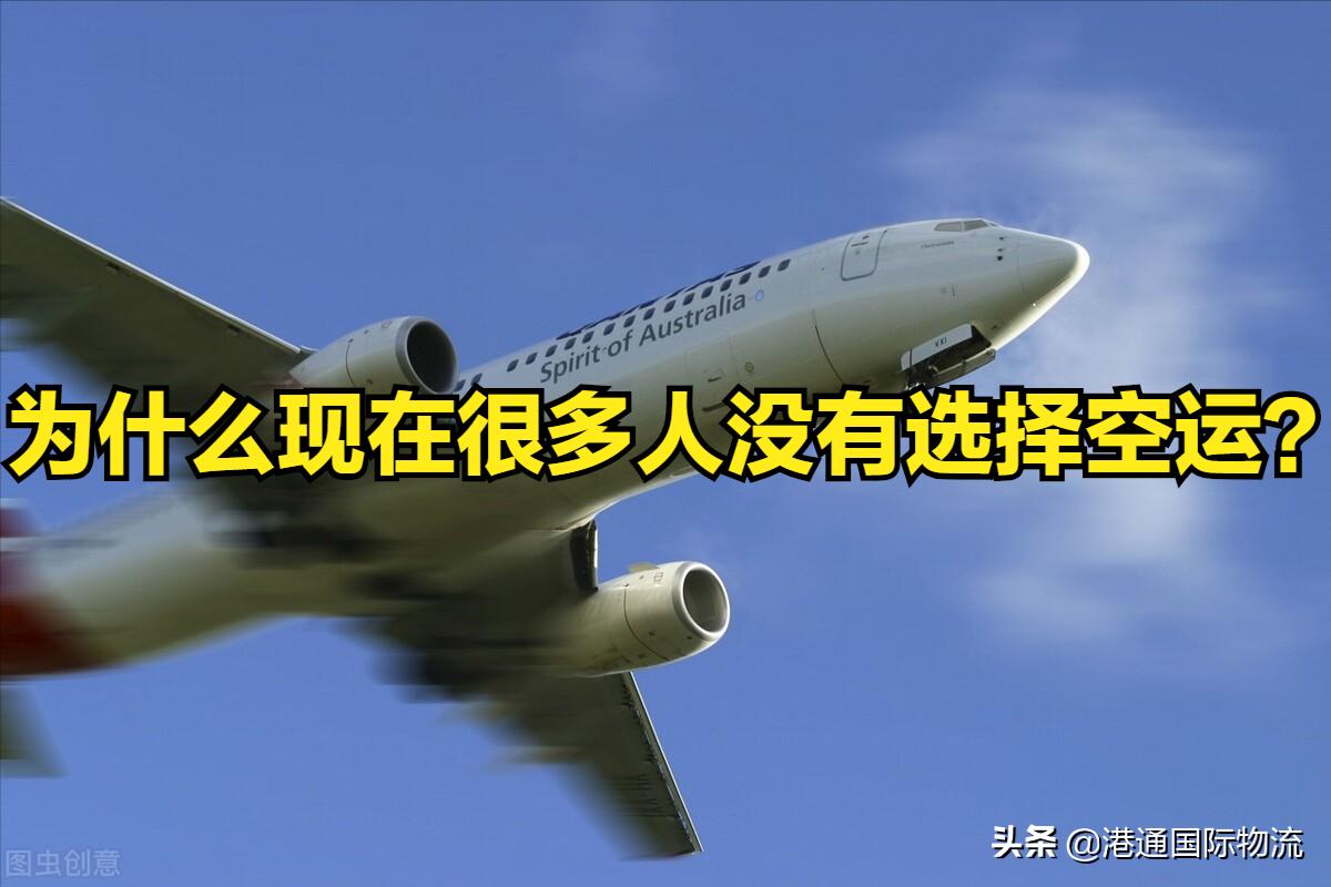 国际物流空运和海运哪个更赚钱 (国际海运涨价向空运延伸)