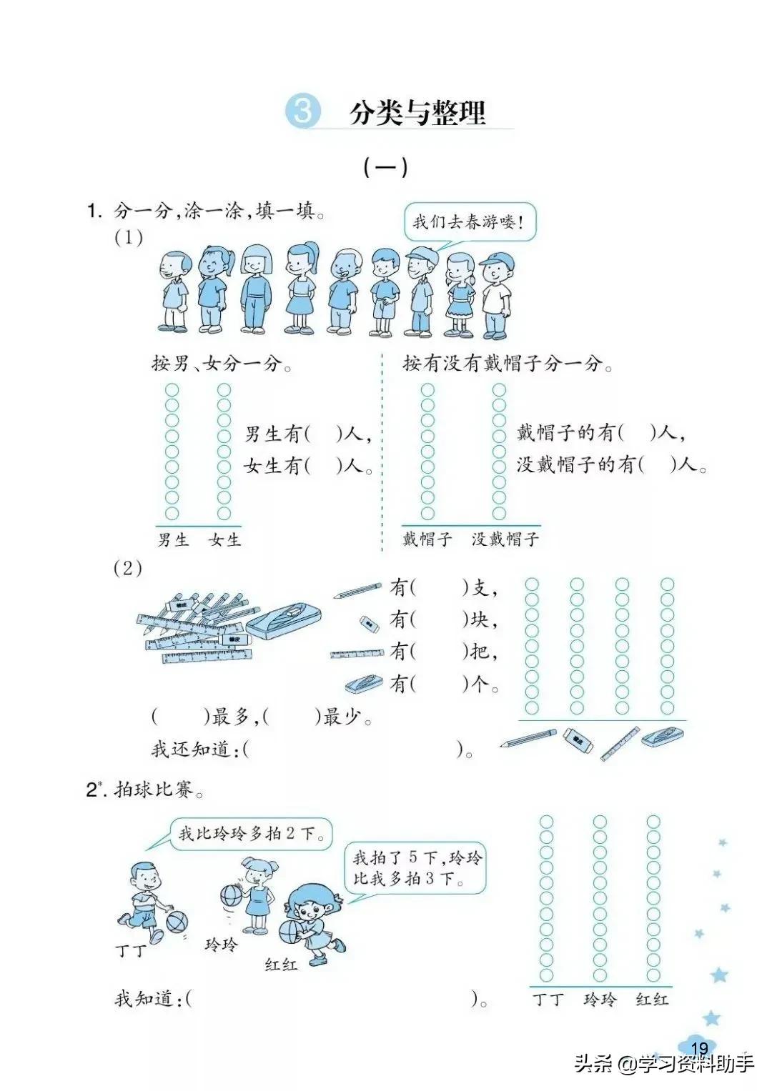 人教版数学课堂作业本26页答案,2022年人教版数学课堂作业本正文