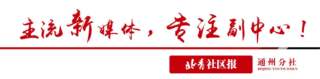 2019年北京市特级校长,北京通州特级校长名单
