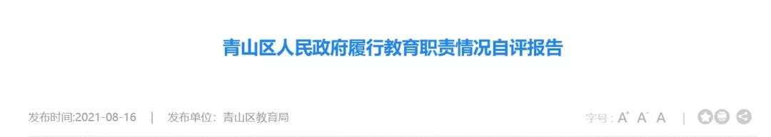 在武汉当教师的前途,武汉本科幼师工资待遇