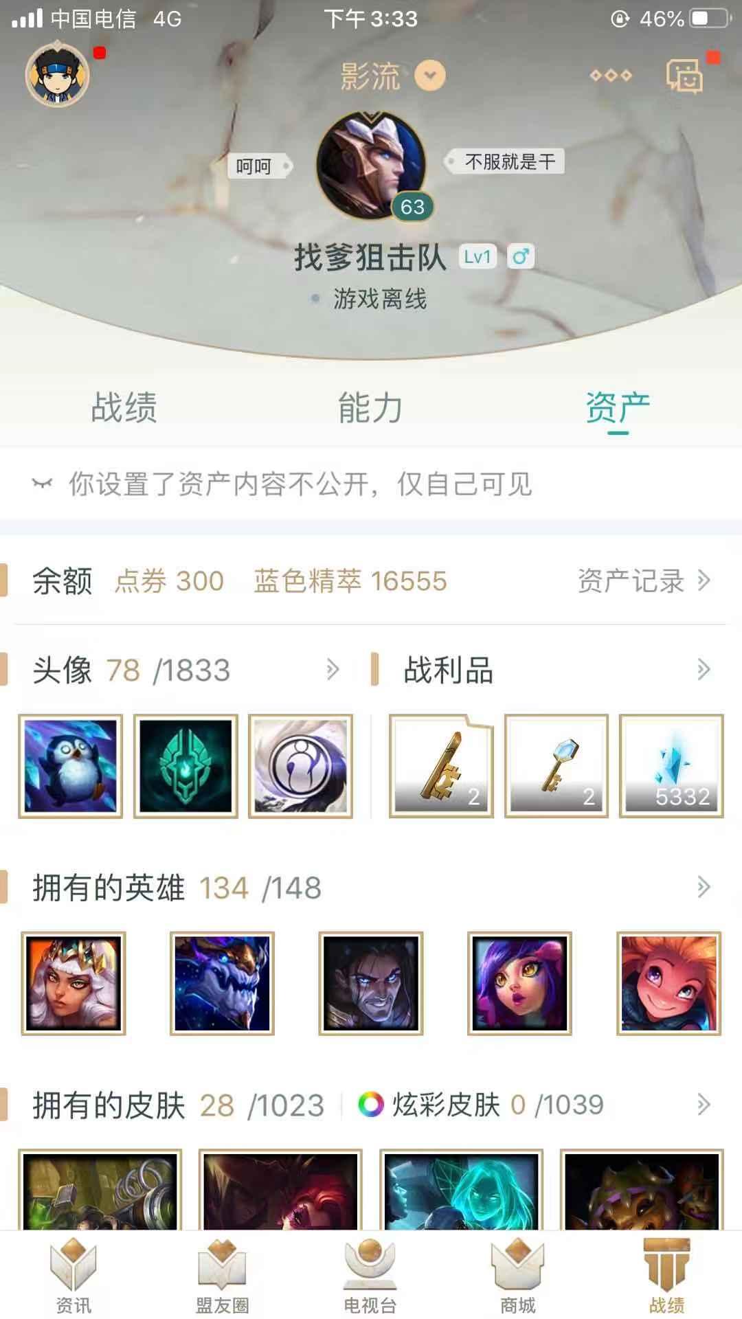 lol致我们终将逝去的青春,英雄联盟9周年我与lol的故事