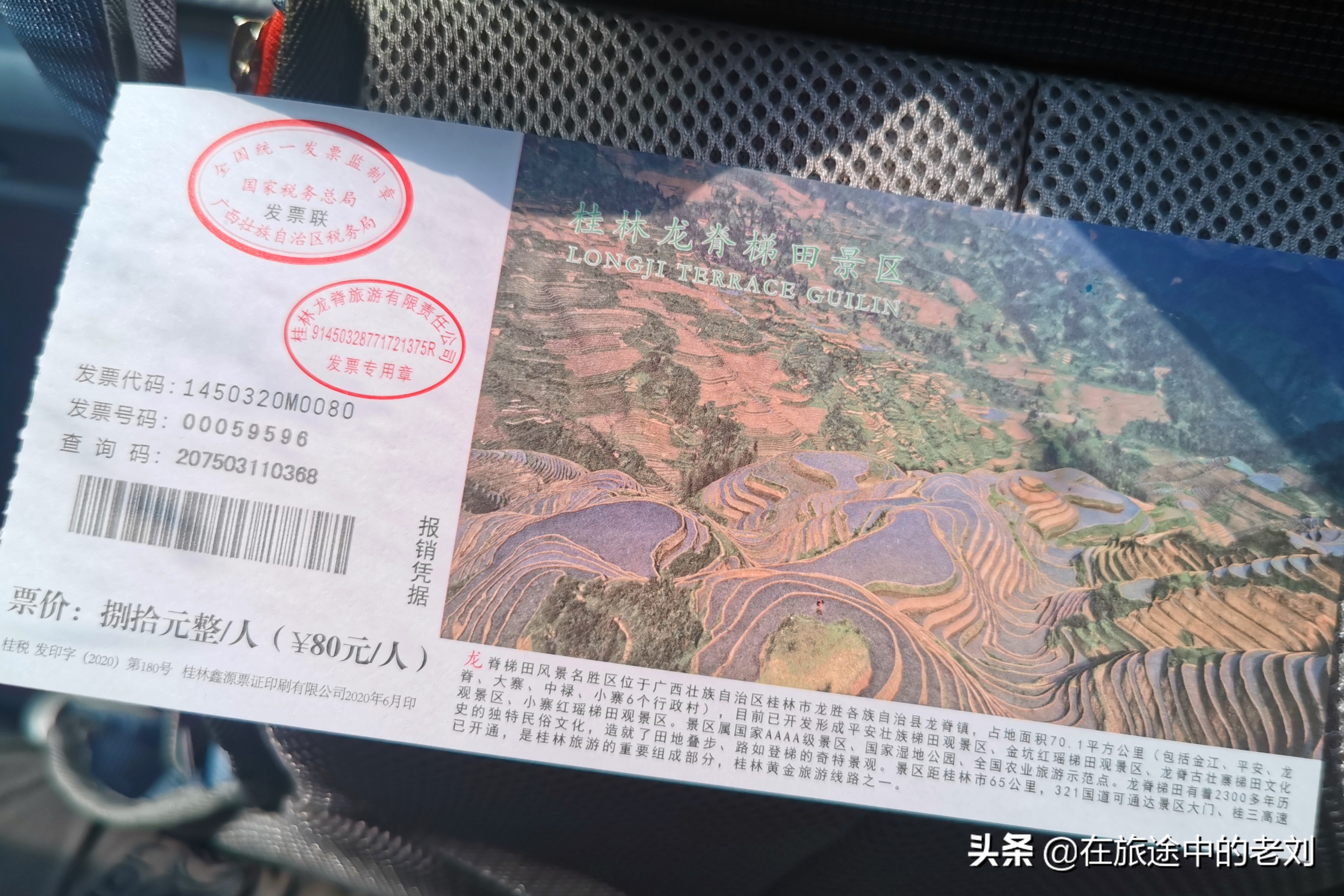 远赴龙脊大寨梯田，追逐今年最后的金黄——桂林七天游1