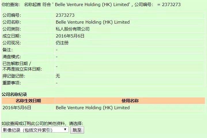 揭秘亮碧思bv传销的内幕骗局,香港亮碧思公司是真还是假