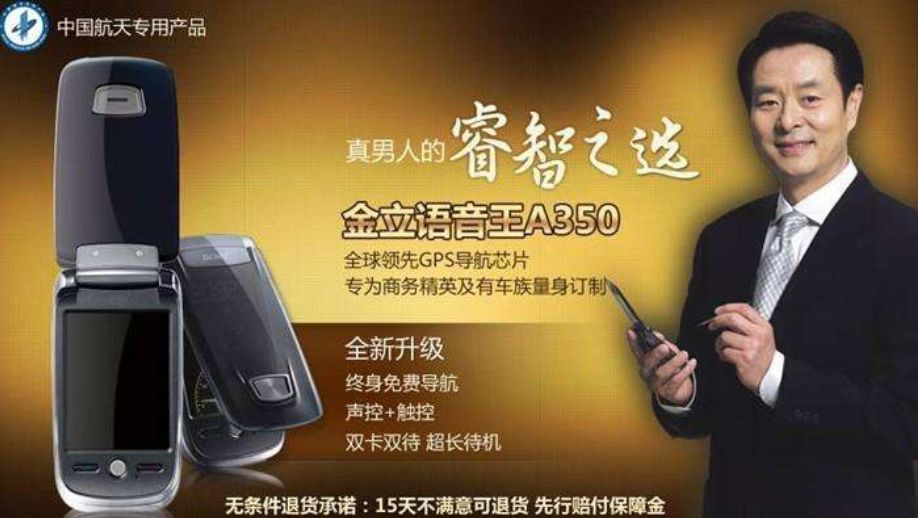 刘立荣金立危机后续,金立刘立荣沉浮录完整版