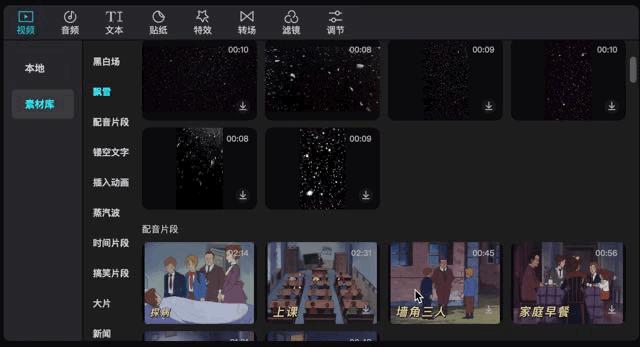 3.6.0版本剪映安装包,剪映app官方免费安装包