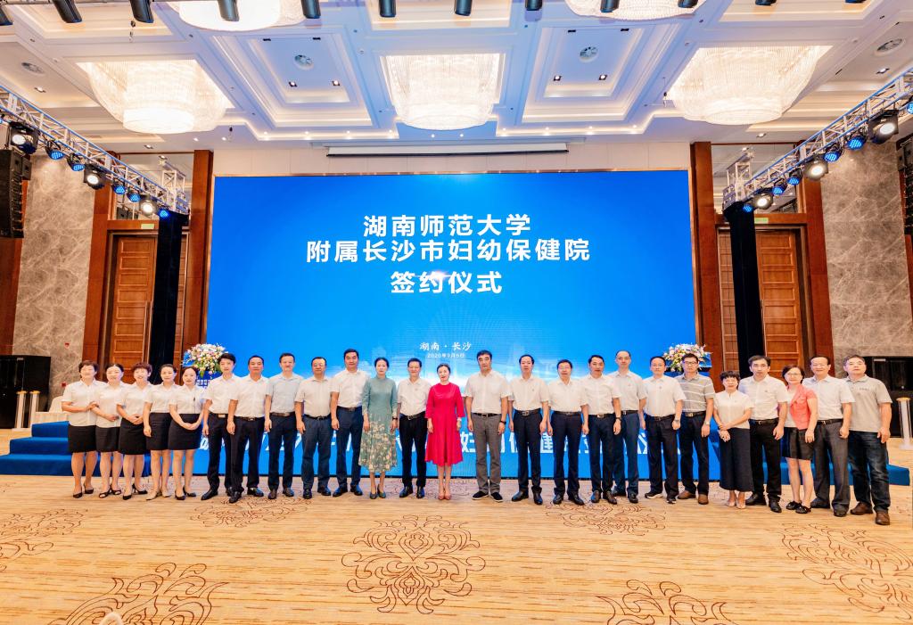 湖南师范大学第一附属医院河西,湖南师范大学第一附属医院研究生