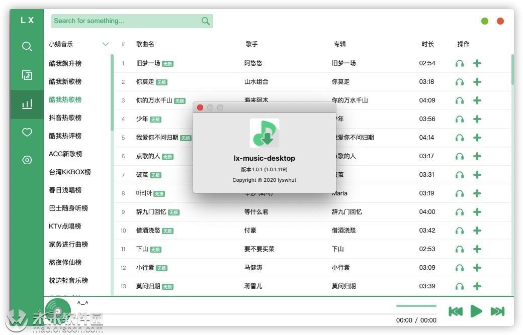 洛雪音乐助手1.1手机版,洛雪音乐助手可以导入本地歌曲吗
