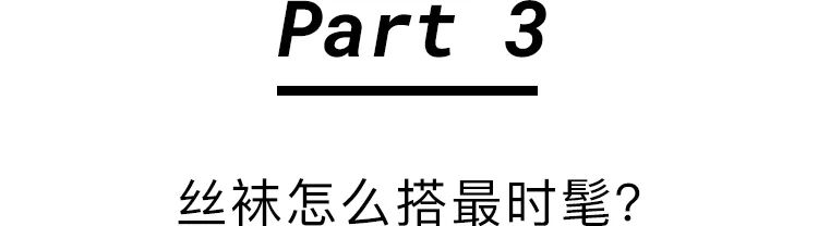 想要袜子变好穿怎么穿,想要挑选好穿的袜子