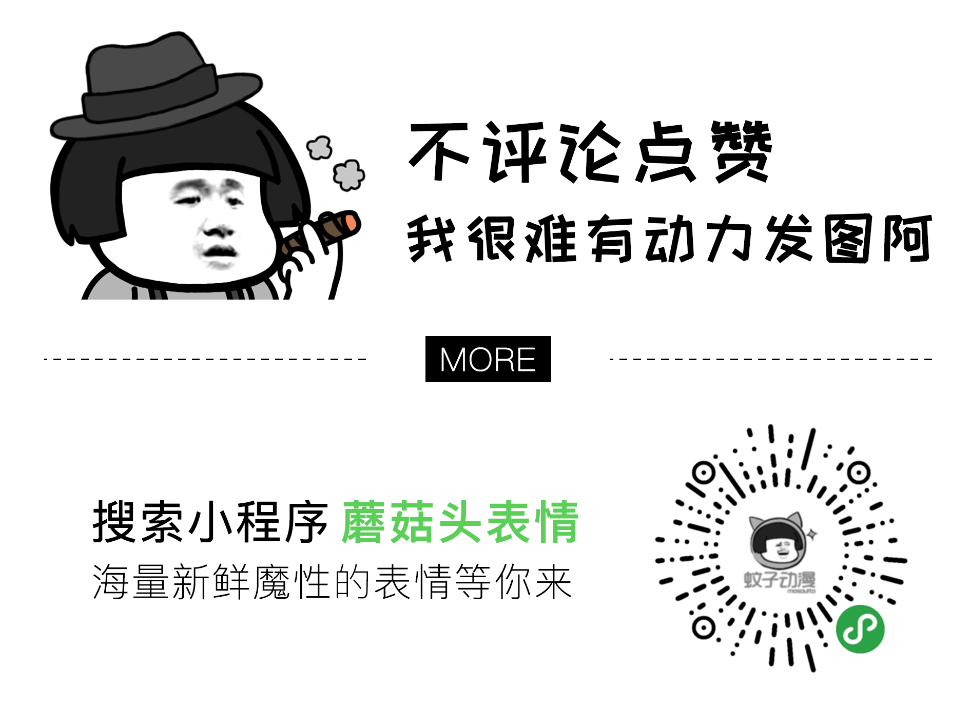 表情的成语接龙,表情成语接龙