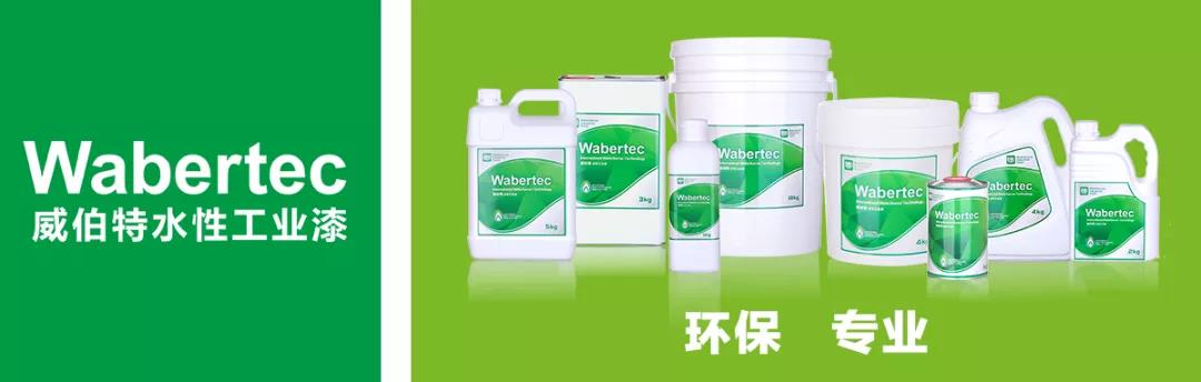 大有可为|雅图高新轨道交通水性涂料”项目取得重大突破