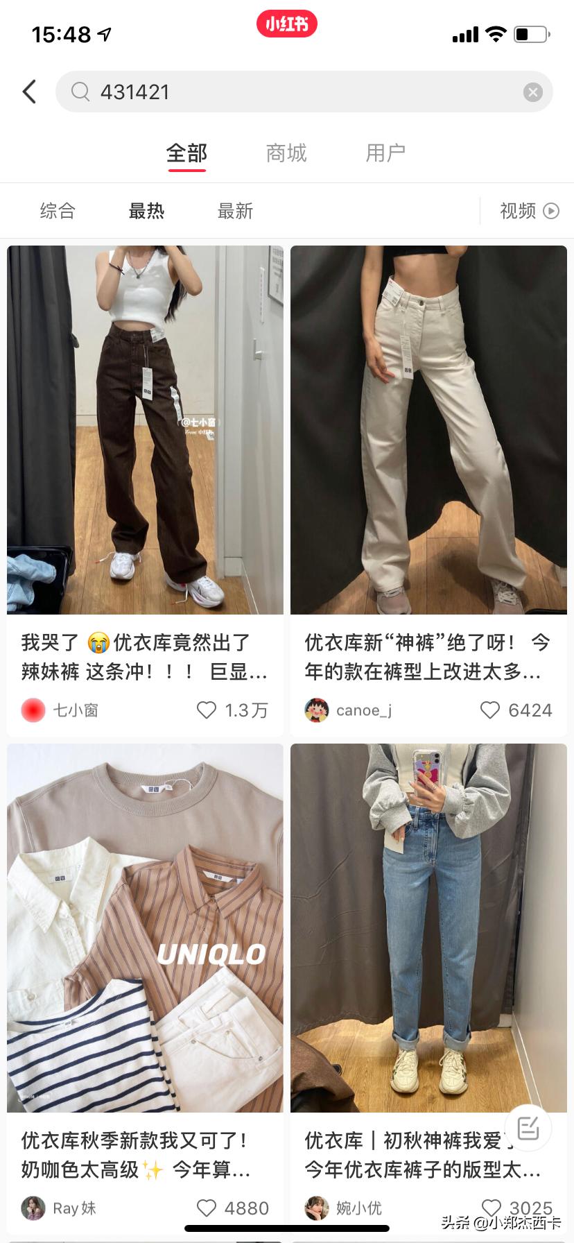 99元优衣库,优衣库99一套