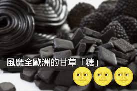 糖果界暗黑之王,你吃过吗?