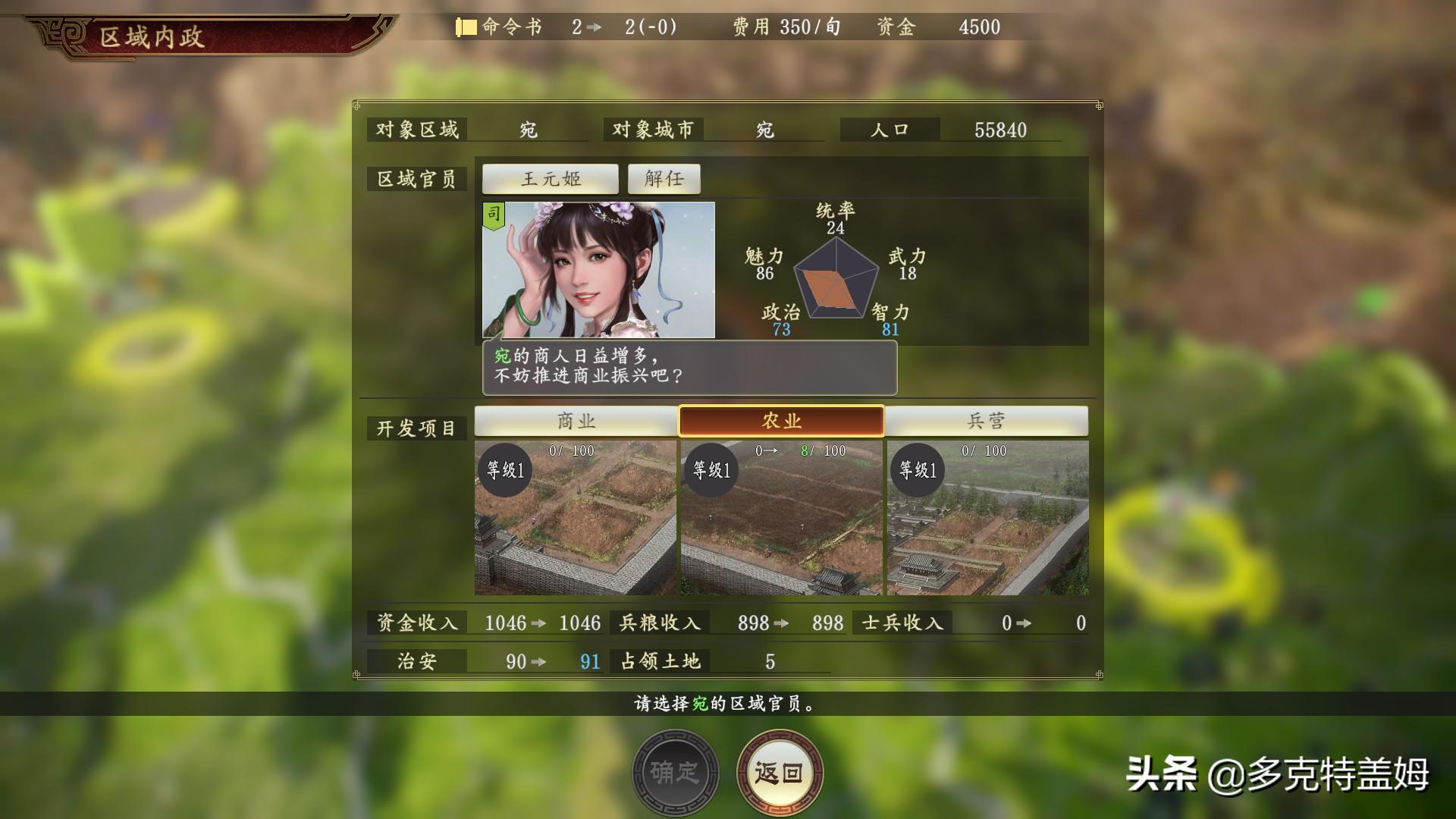 ps4三国志14开局基本思路,三国志战略版游戏缺陷