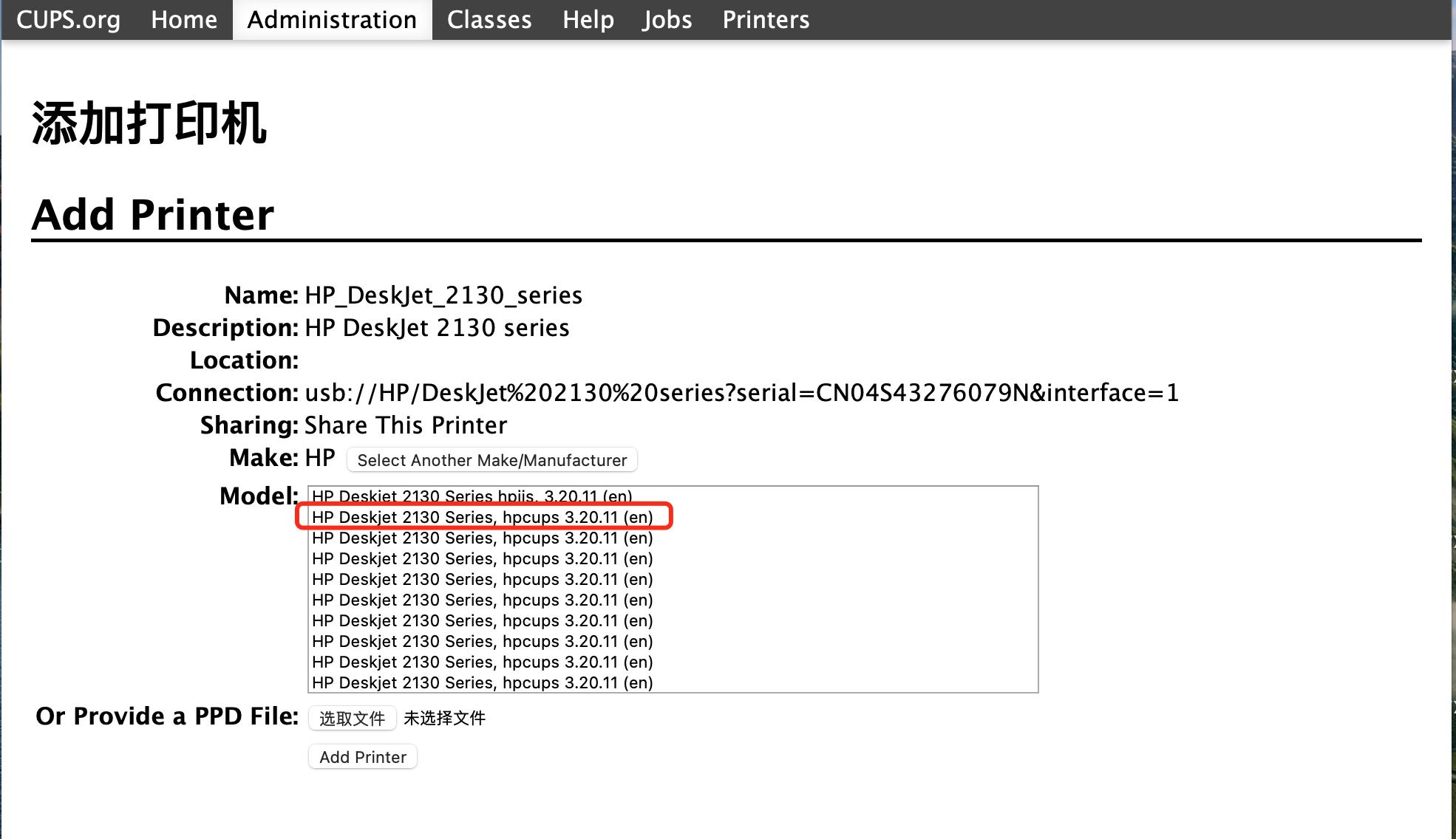 如何通过群晖打印机远程打印,群晖添加的打印机怎么用