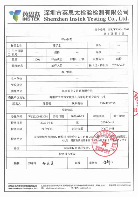 椰子鸡6个人一只鸡够吗,三个椰子原生态椰子鸡188套餐