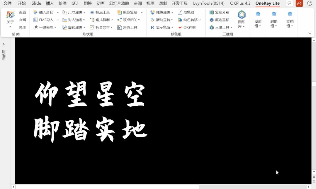 这些好用的ppt插件你还没下载,ppt必备神级插件