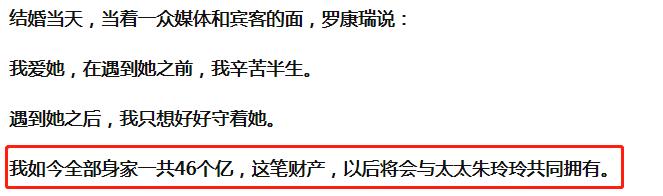 朱玲玲豪门生活,朱玲玲豪门贵妇的位置