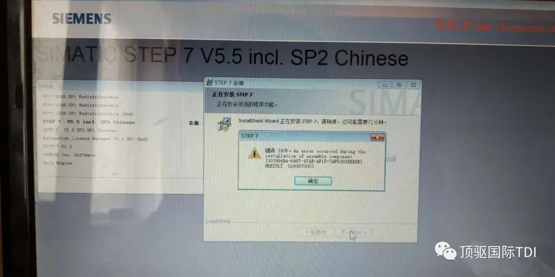 西门子软件安装step7,安装step7时出错