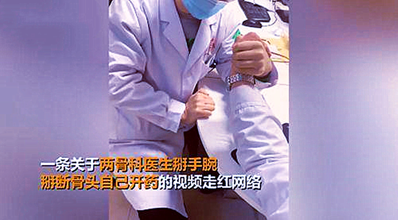 女子掰手腕把手臂掰断了,掰手腕为什么会掰断手臂