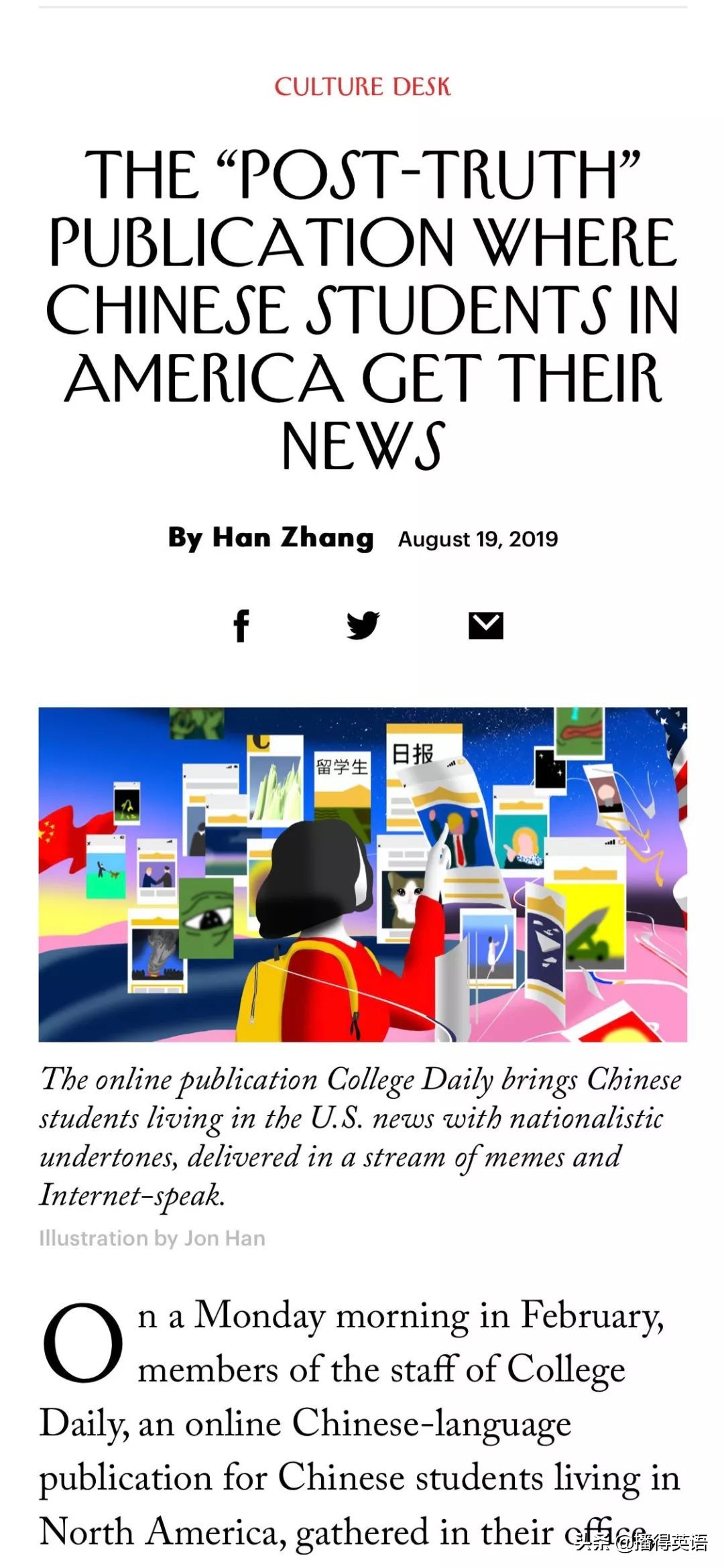 纽约客北美留学生日报,纽约留学生吃瓜