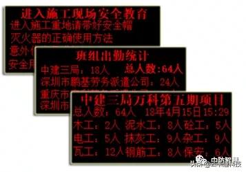 珠海实名制工地考勤系统如何登录,智慧工地实名制打卡考勤时间要求