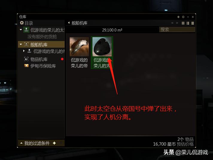 eve赚钱教程,eve财源任务