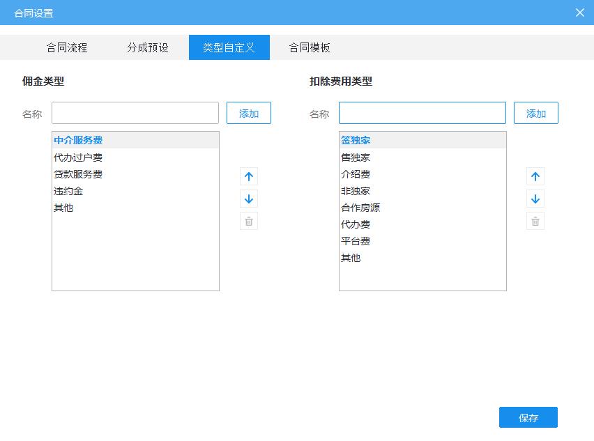 中介门店管理绝招,中介门店管理规章制度