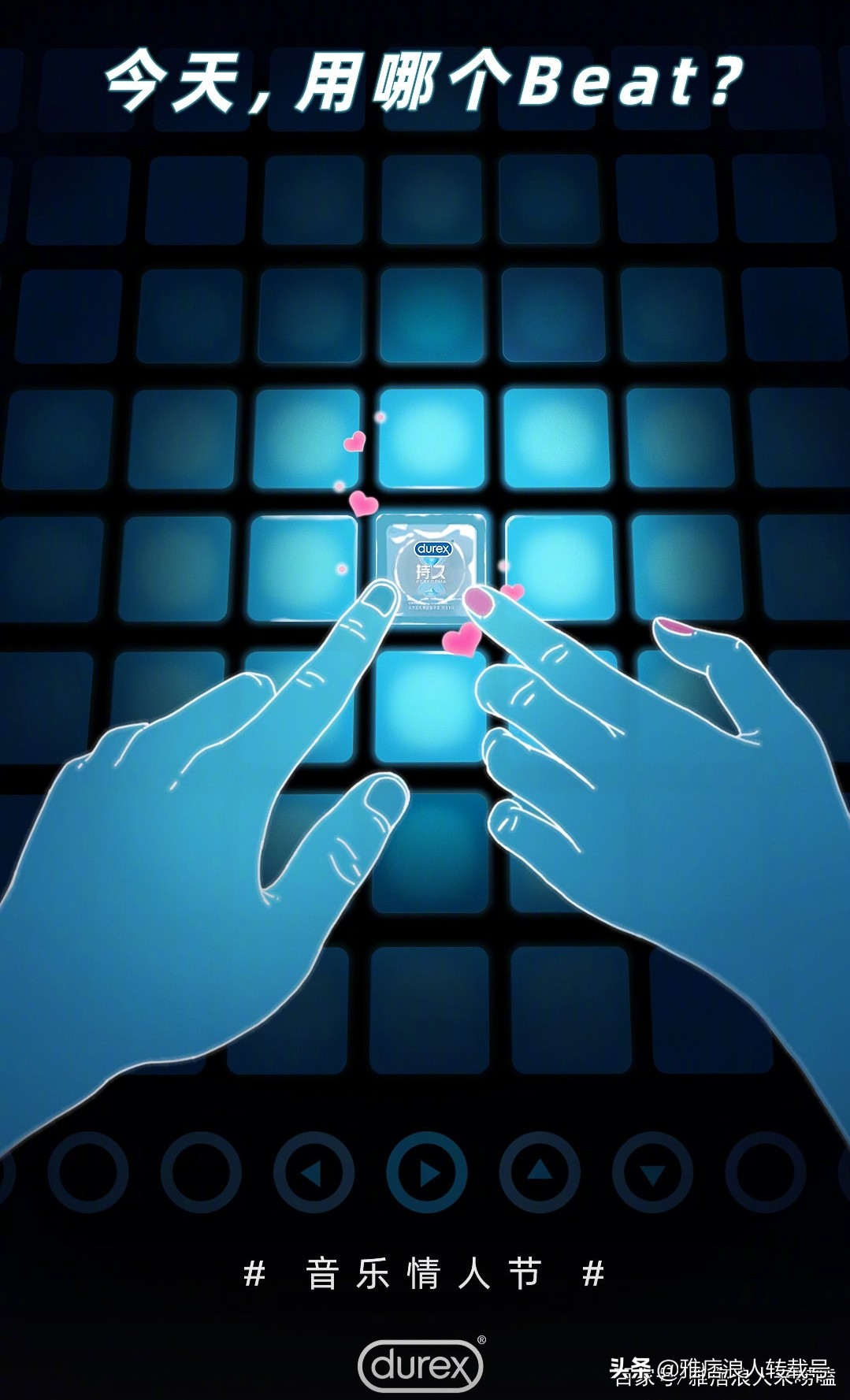 杜蕾斯520文案短句干净,杜蕾斯文案哪句最让人深刻