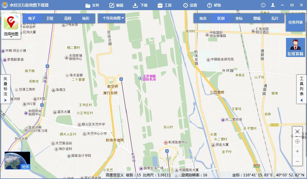 水经注万能地图使用视频教程,水经注万能地图软件