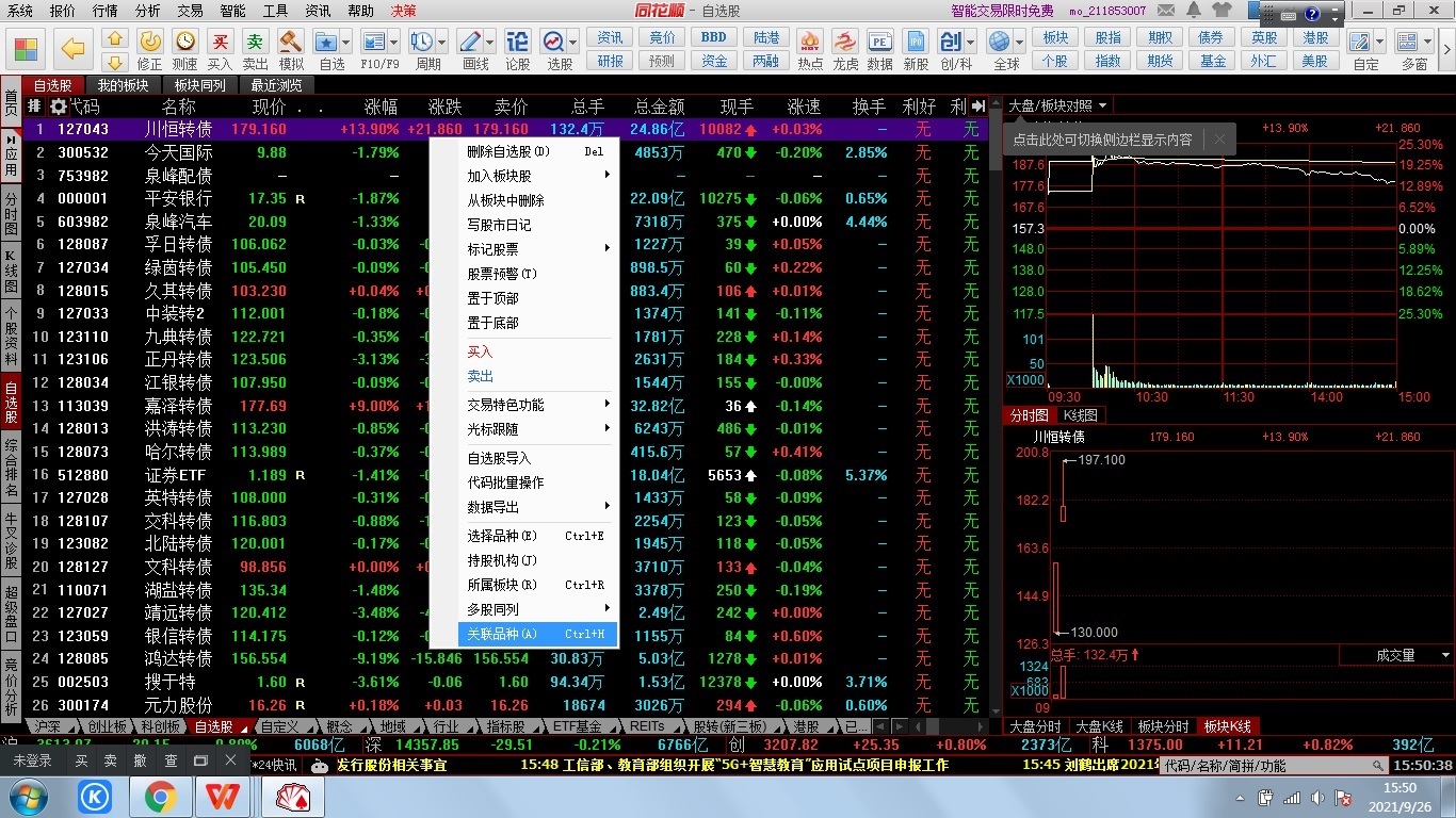 可转债的基础知识及打新攻略,可转债基本知识