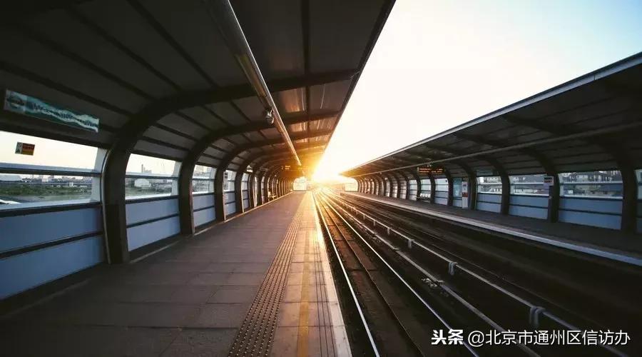 从潞城始发的地铁6号线西延了!8号南线也在试运行,还有10条地铁线路在建!(附地铁开通时间表)