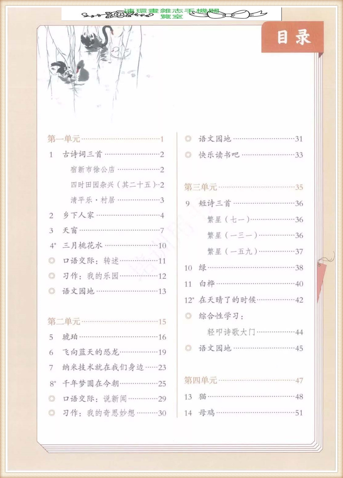 四年级下册语文作文,四年级下册语文第五单元作文写游