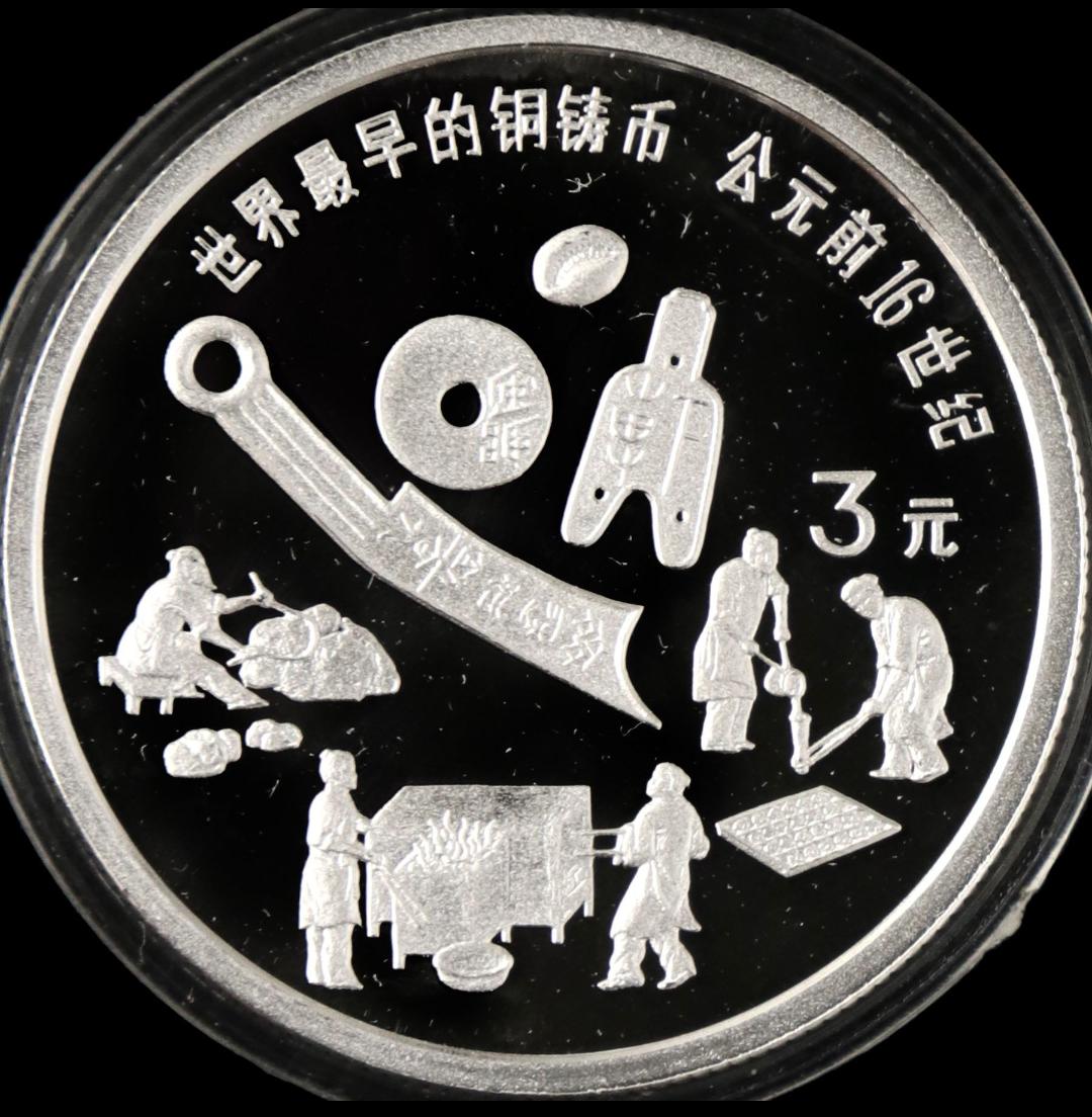 谈钱币知识,论钱币